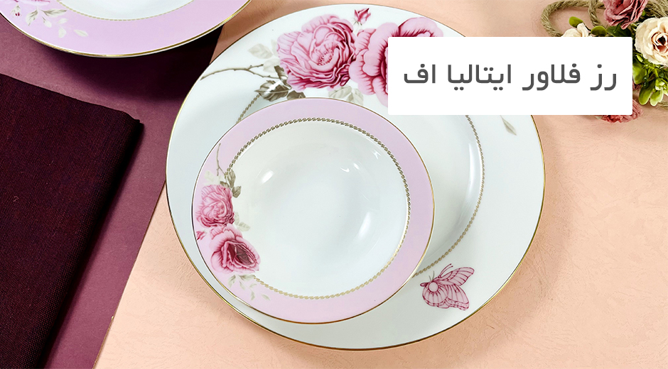 اقلام تک چینی زرین طرح رز فلاور ایتالیا اف