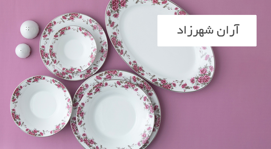 اقلام تک چینی زرین طرح آران