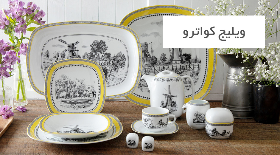 چینی زرین طرح ویلیج کواترو